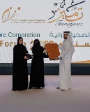 حفل التميز 2022