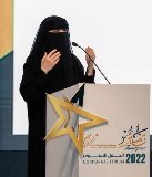 حفل التميز 2022