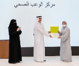 حفل تكريم المراكز الصحية 2021