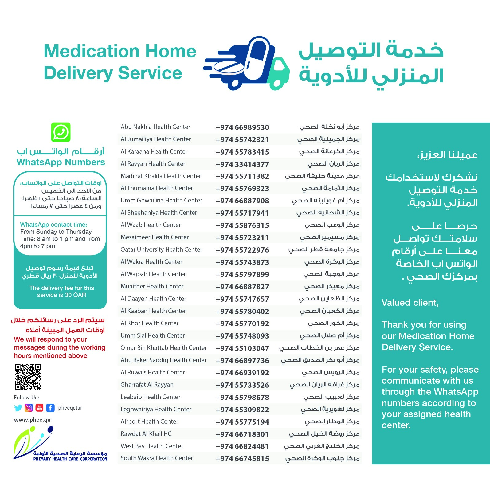 Home Medication Deliveryjpg  2022